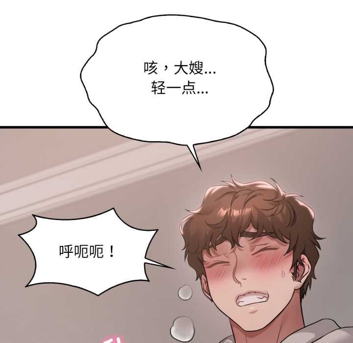 渴望占有她 - 第89話 - page 98