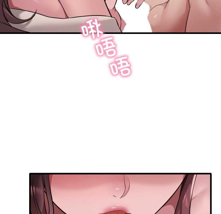 渴望占有她 - 第89話 - page 100