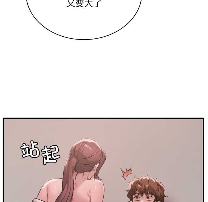 渴望占有她 - 第89話 - page 103