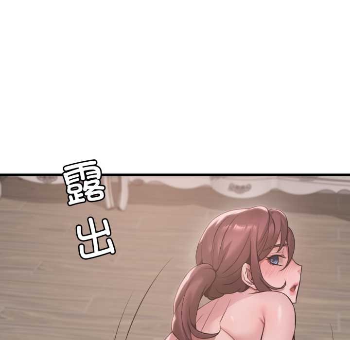 渴望占有她 - 第89話 - page 106