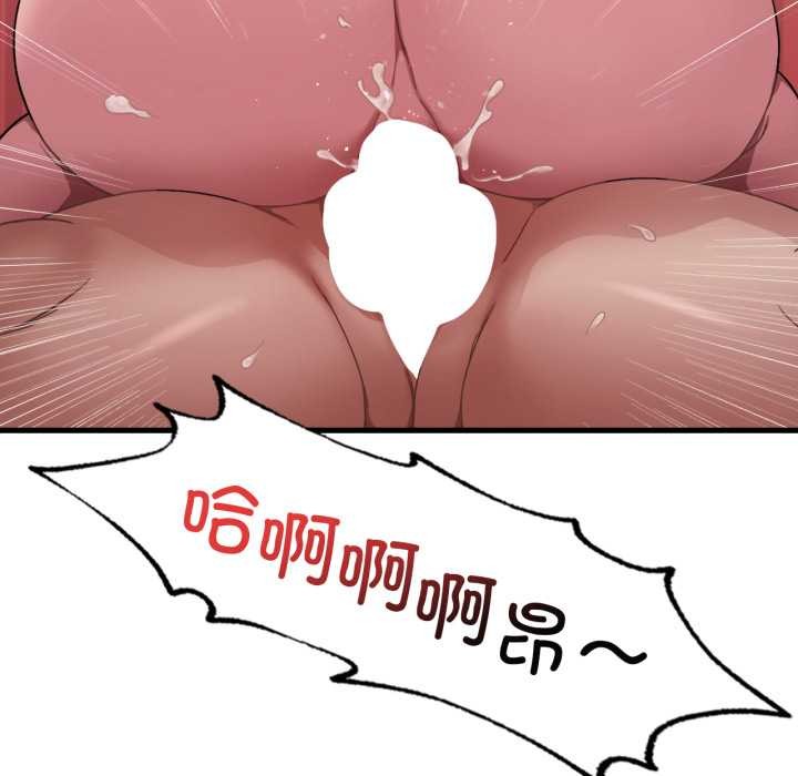 渴望占有她 - 第89話 - page 114