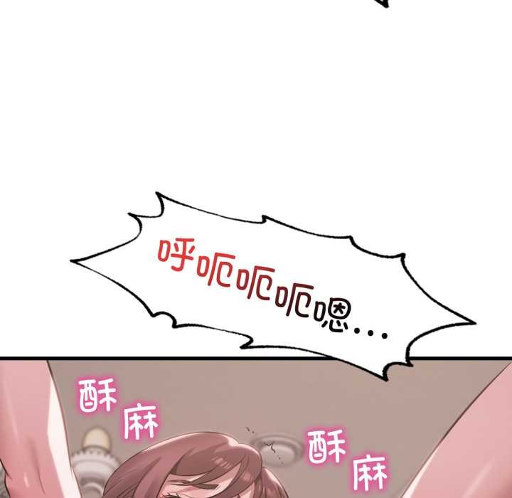 渴望占有她 - 第89話 - page 115
