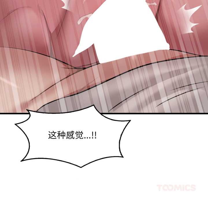 渴望占有她 - 第89話 - page 117