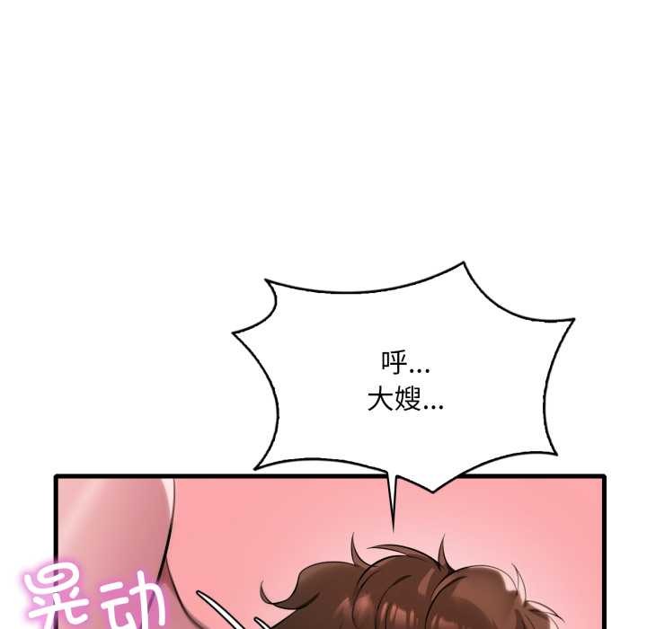渴望占有她 - 第89話 - page 118