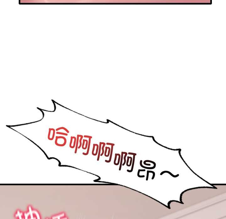 渴望占有她 - 第89話 - page 120