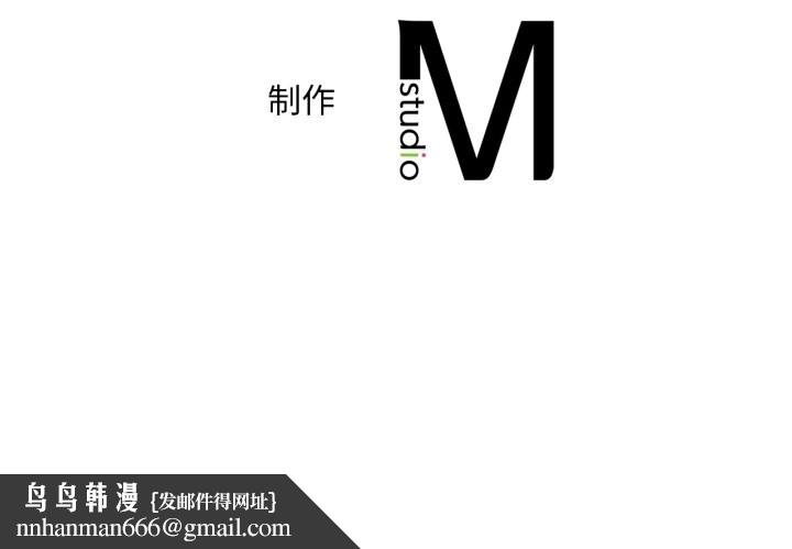 渴望占有她 - 第89話 - page 125