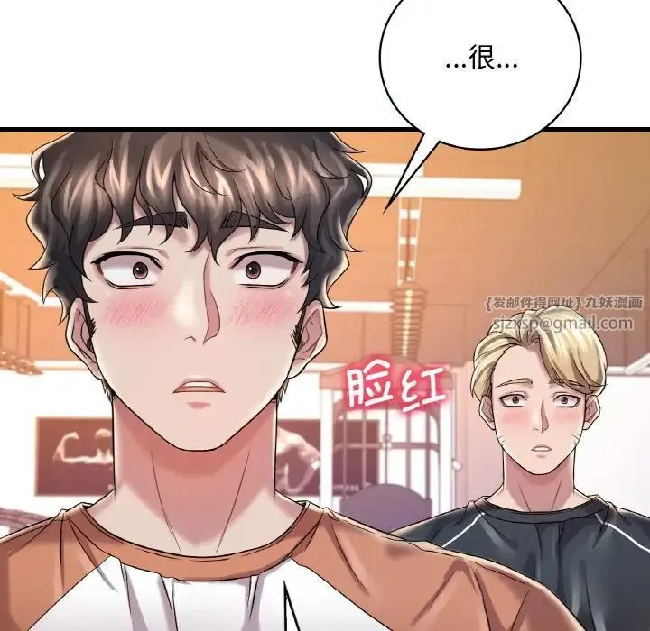渴望占有她 - 第8話 - page 10