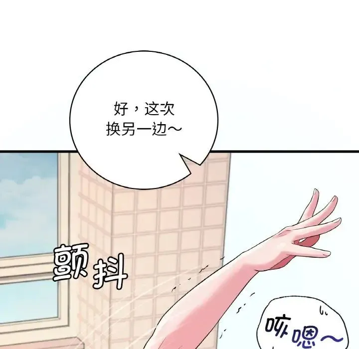 渴望占有她 - 第8話 - page 25