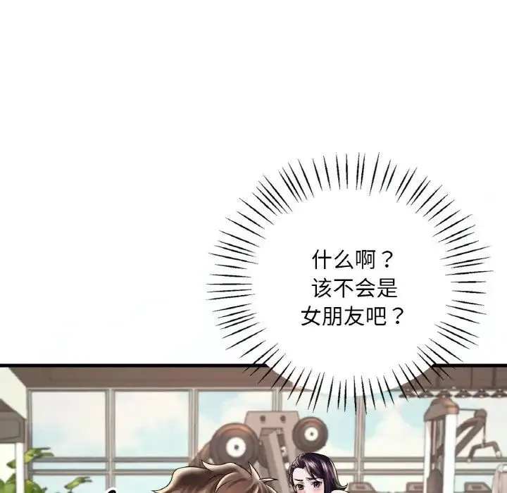 渴望占有她 - 第8話 - page 29