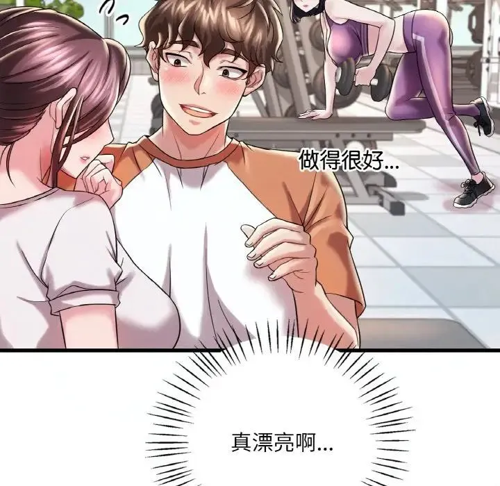 渴望占有她 - 第8話 - page 30