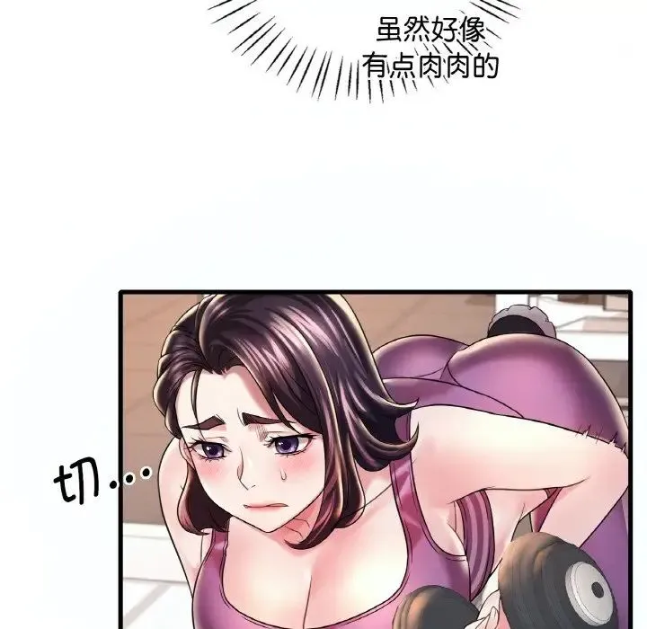 渴望占有她 - 第8話 - page 31