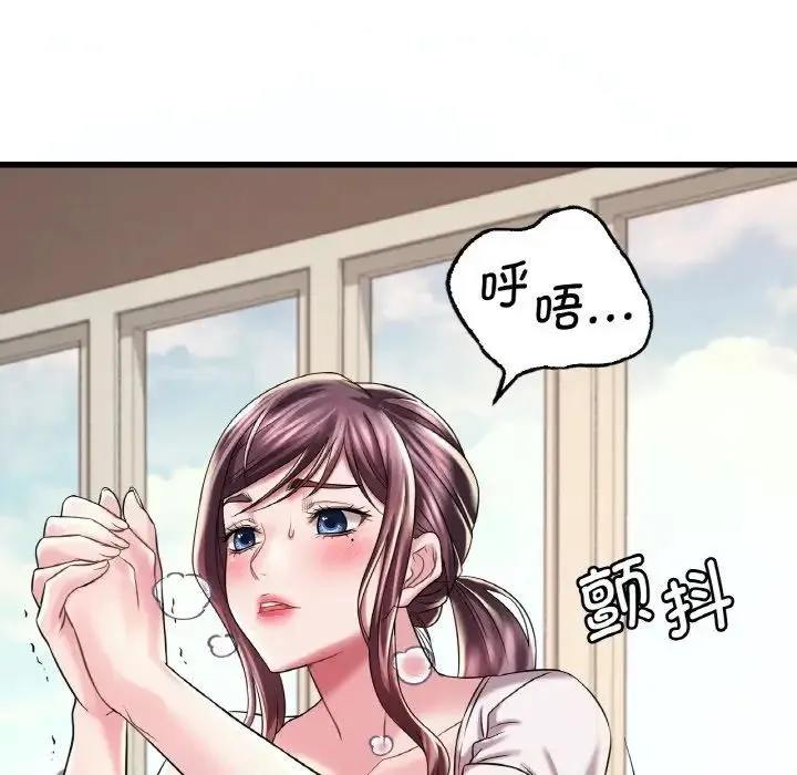 渴望占有她 - 第8話 - page 35