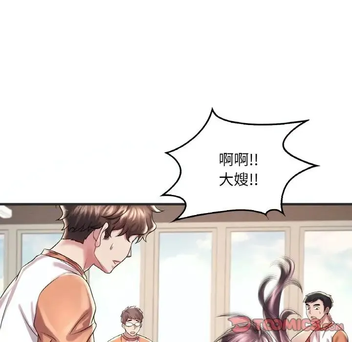 渴望占有她 - 第8話 - page 45