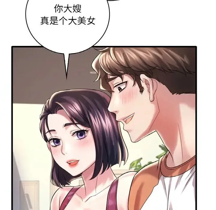 渴望占有她 - 第8話 - page 58