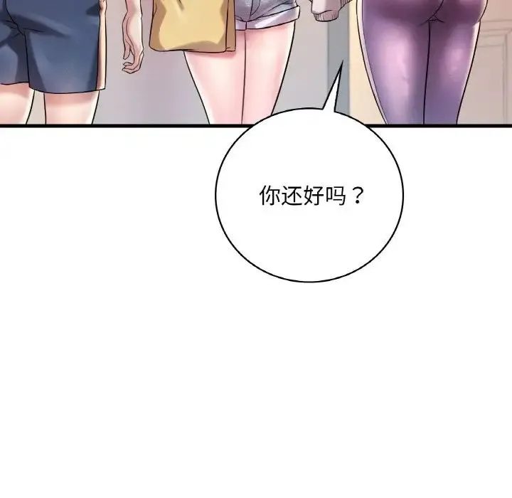 渴望占有她 - 第8話 - page 64