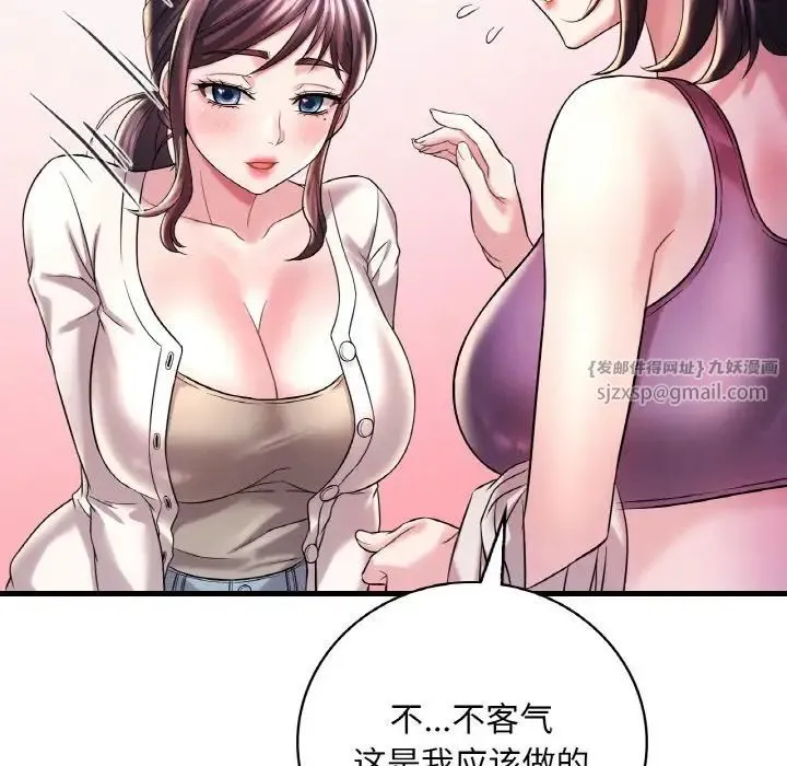 渴望占有她 - 第8話 - page 66