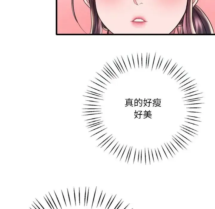 渴望占有她 - 第8話 - page 76