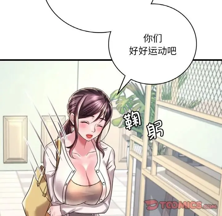 渴望占有她 - 第8話 - page 81