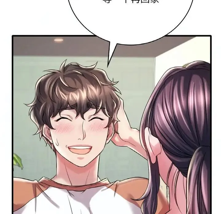 渴望占有她 - 第8話 - page 84