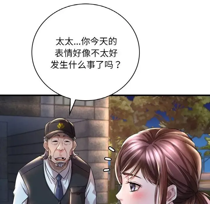 渴望占有她 - 第8話 - page 95