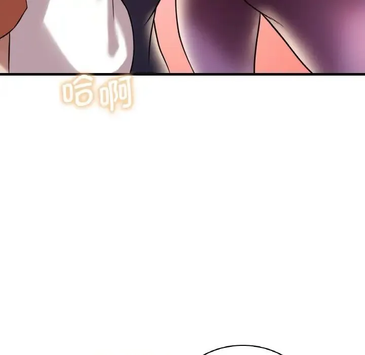 渴望占有她 - 第8話 - page 109
