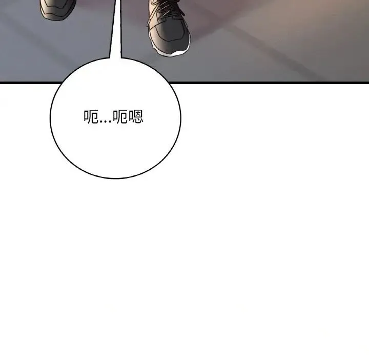 渴望占有她 - 第8話 - page 112