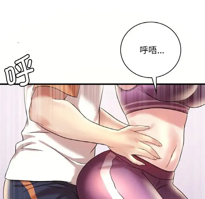 渴望占有她 - 第8話 - page 113