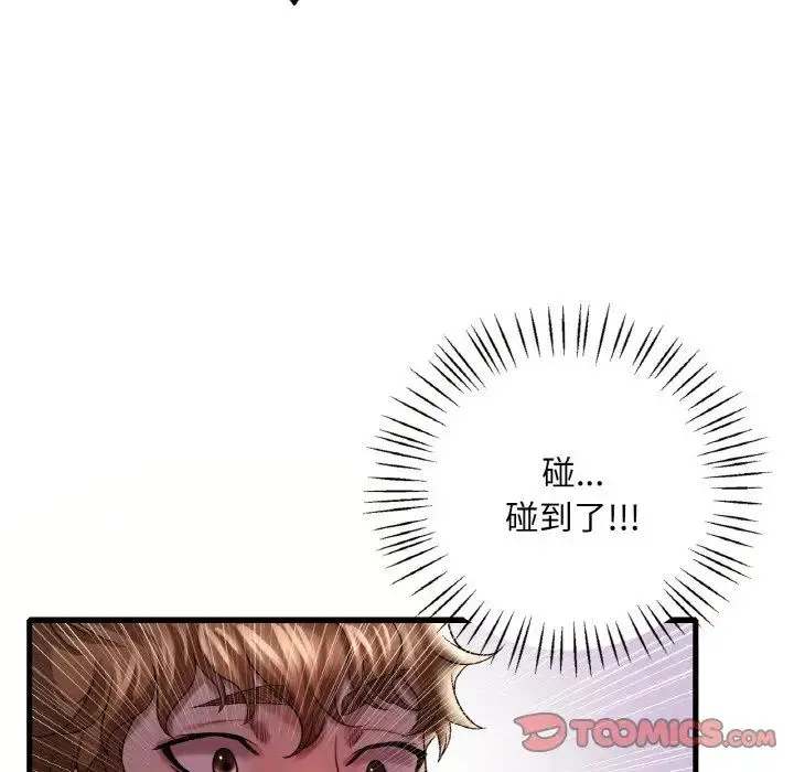 渴望占有她 - 第8話 - page 117