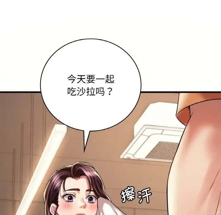 渴望占有她 - 第8話 - page 122