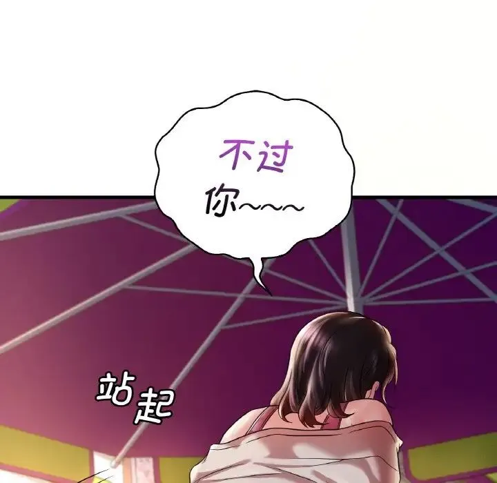 渴望占有她 - 第8話 - page 137