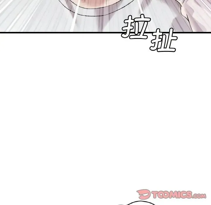 渴望占有她 - 第8話 - page 141