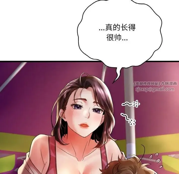 渴望占有她 - 第8話 - page 142