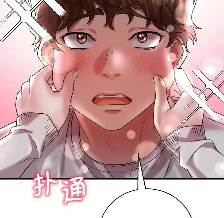 渴望占有她 - 第8話 - page 145