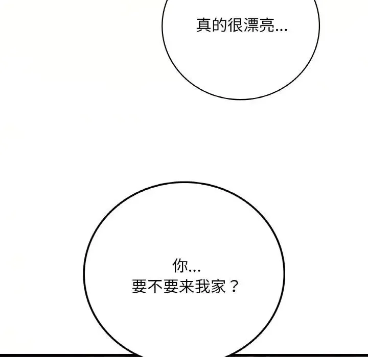 渴望占有她 - 第8話 - page 146