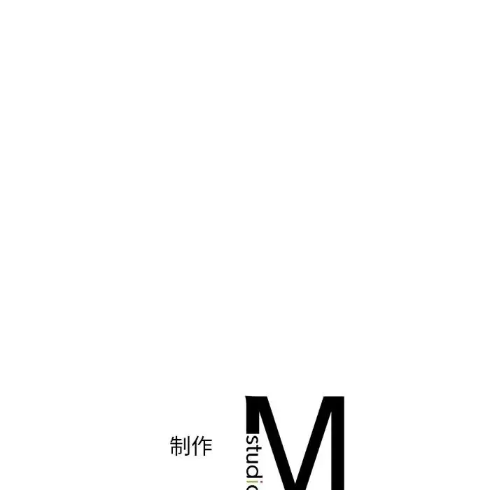 渴望占有她 - 第8話 - page 151