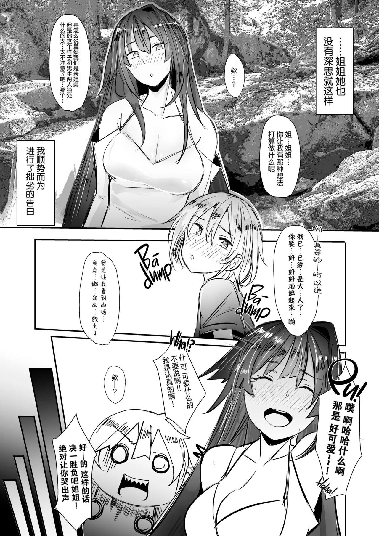 [L.G.C. (リブユウキ)] お姉ちゃんは宇宙。[中国翻訳] [无修正] [DL版] - 全集 - page 8