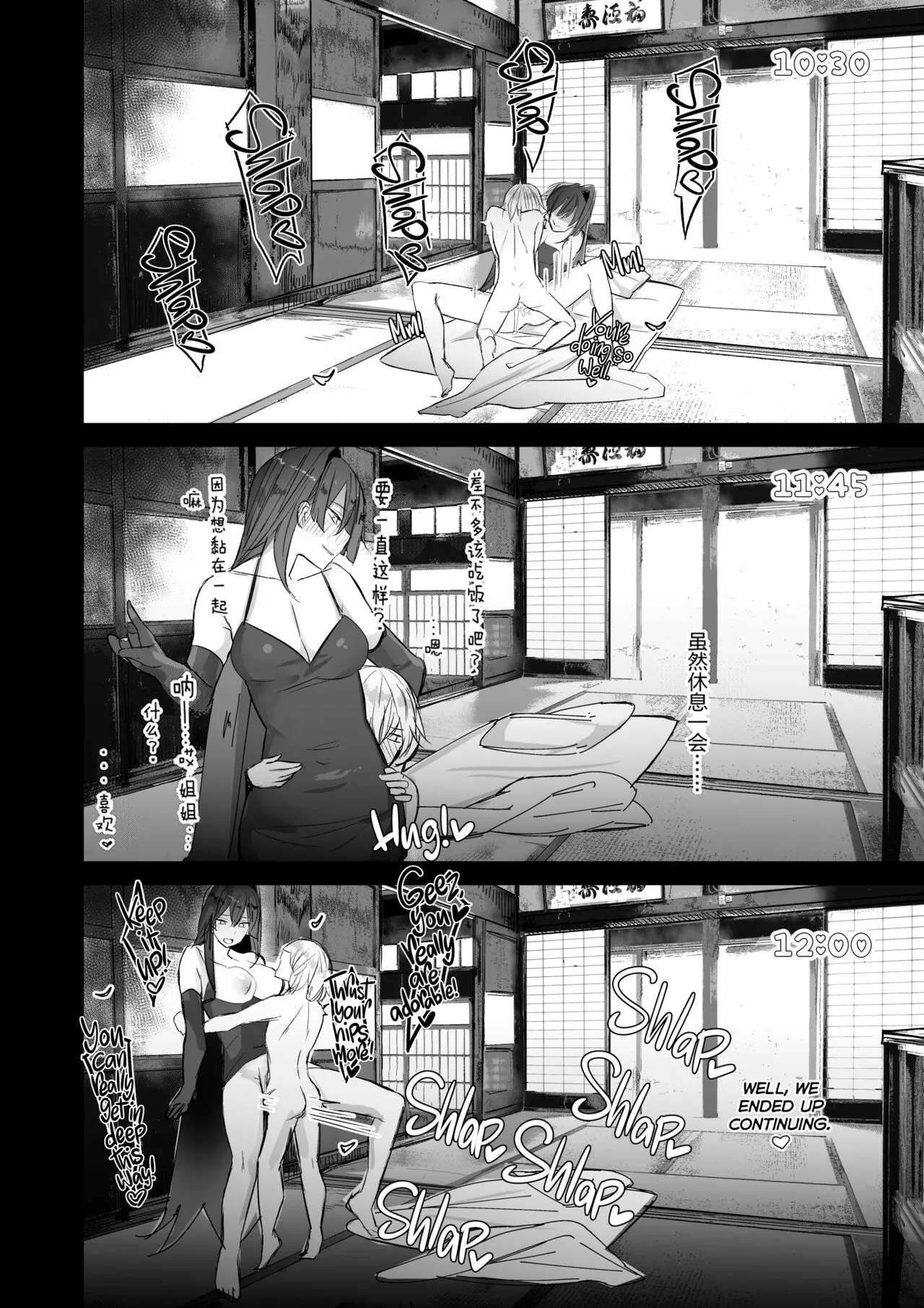 [L.G.C. (リブユウキ)] お姉ちゃんは宇宙。[中国翻訳] [无修正] [DL版] - 全集 - page 15
