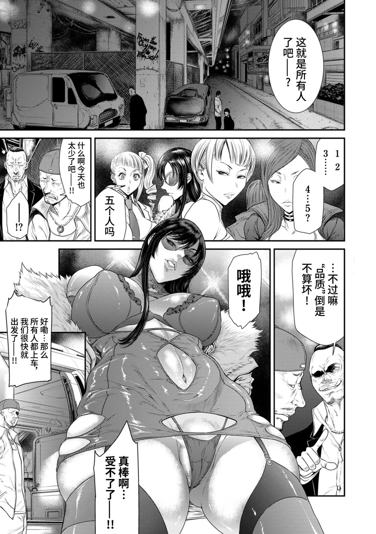 [砂川多良] P.S.C.潜入捜査官 怜子 [中国翻訳] - 全集 - page 13