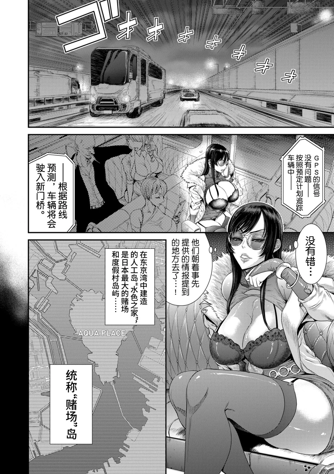 [砂川多良] P.S.C.潜入捜査官 怜子 [中国翻訳] - 全集 - page 14