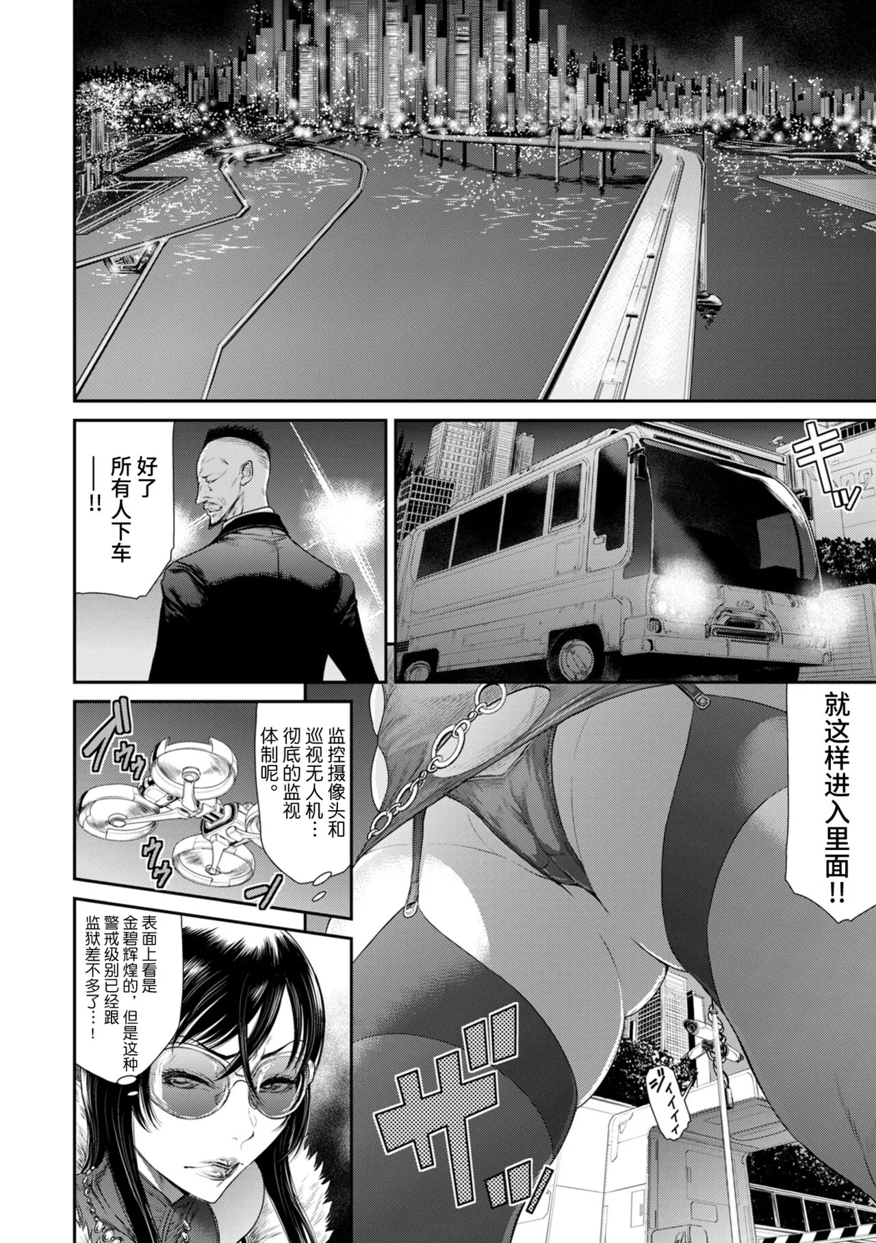 [砂川多良] P.S.C.潜入捜査官 怜子 [中国翻訳] - 全集 - page 18