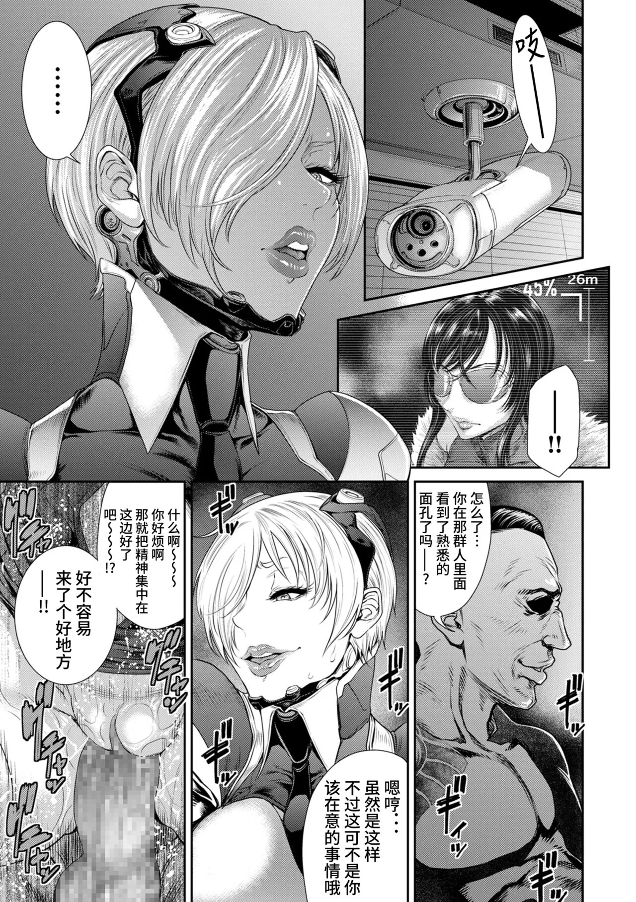 [砂川多良] P.S.C.潜入捜査官 怜子 [中国翻訳] - 全集 - page 19