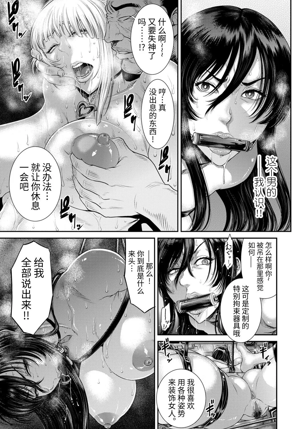 [砂川多良] P.S.C.潜入捜査官 怜子 [中国翻訳] - 全集 - page 41
