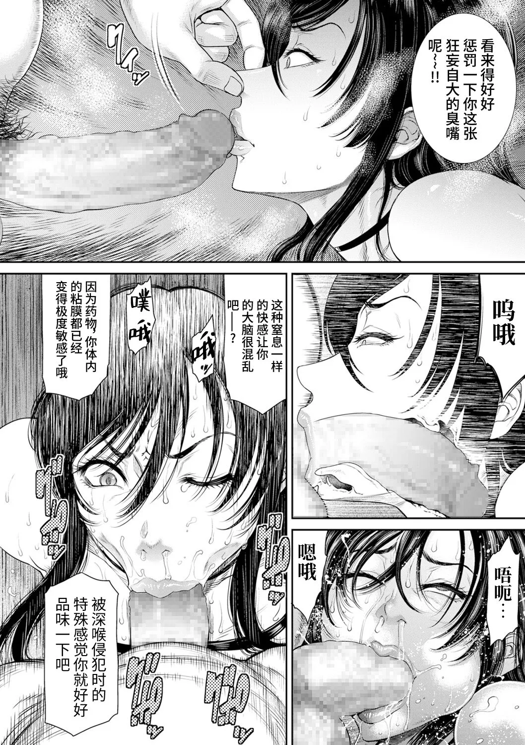 [砂川多良] P.S.C.潜入捜査官 怜子 [中国翻訳] - 全集 - page 46