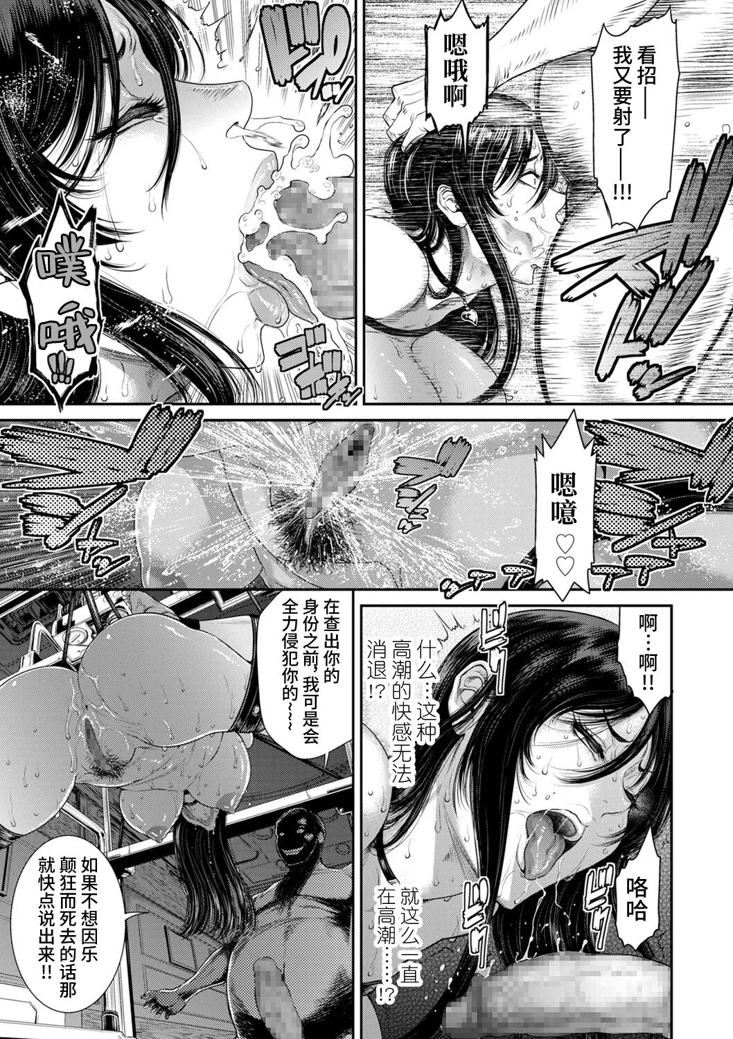 [砂川多良] P.S.C.潜入捜査官 怜子 [中国翻訳] - 全集 - page 47