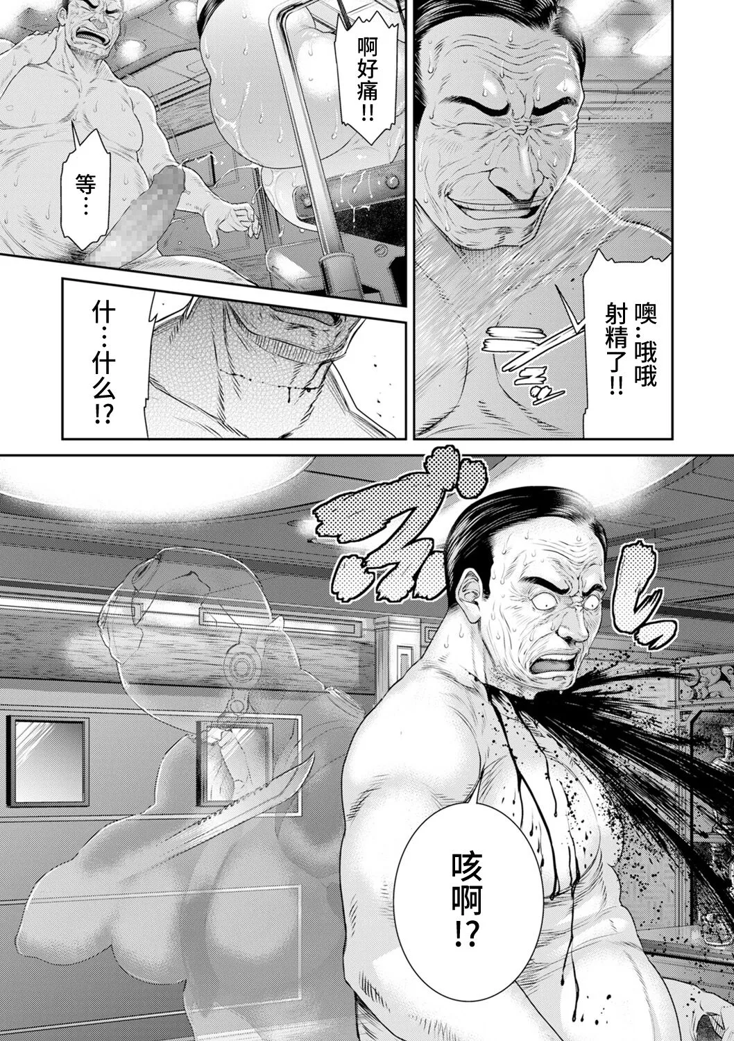 [砂川多良] P.S.C.潜入捜査官 怜子 [中国翻訳] - 全集 - page 53