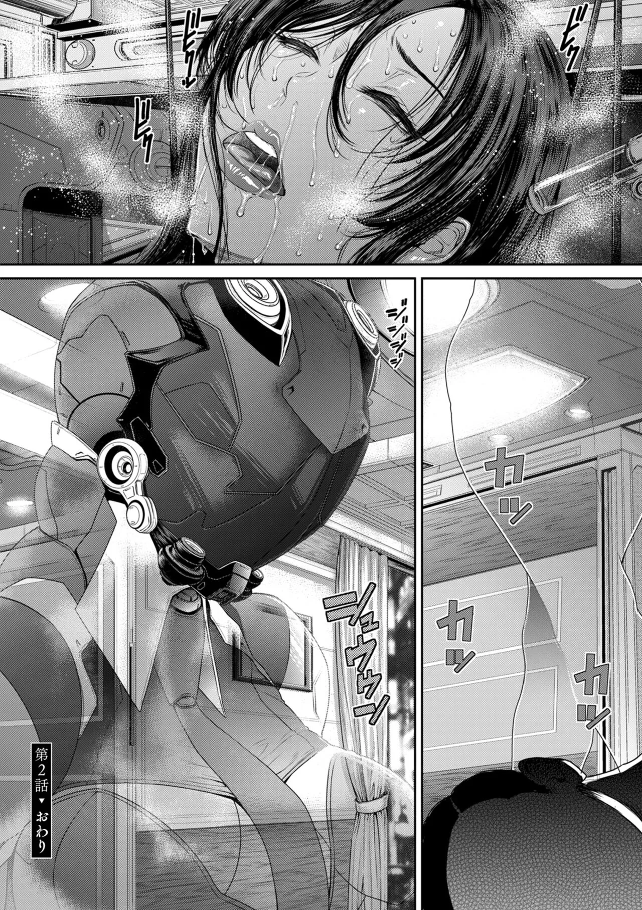 [砂川多良] P.S.C.潜入捜査官 怜子 [中国翻訳] - 全集 - page 54