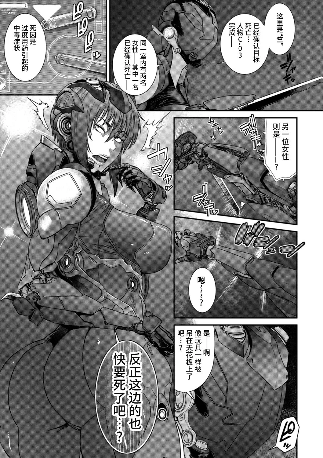 [砂川多良] P.S.C.潜入捜査官 怜子 [中国翻訳] - 全集 - page 55