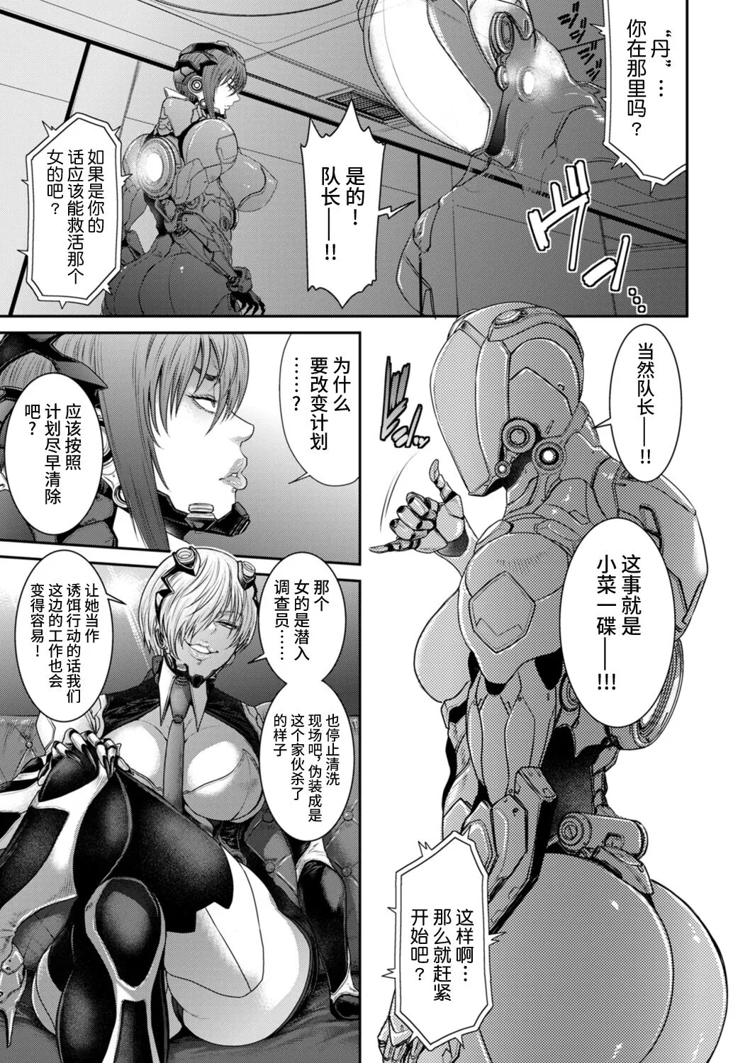 [砂川多良] P.S.C.潜入捜査官 怜子 [中国翻訳] - 全集 - page 57