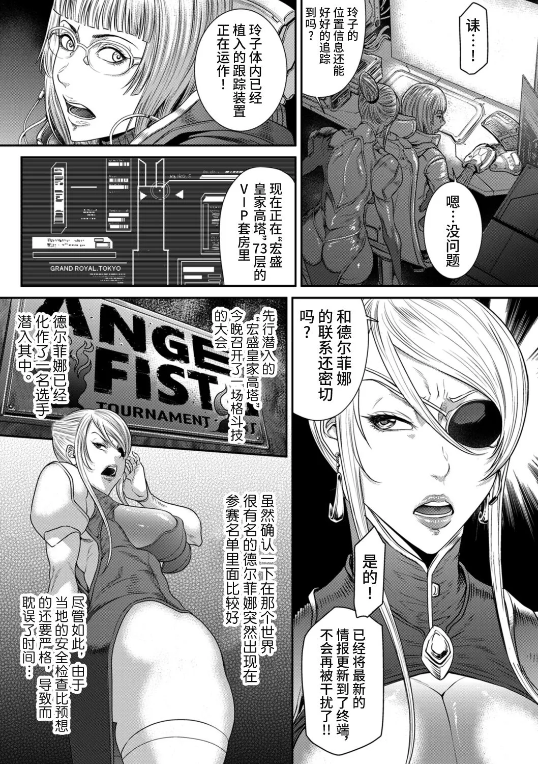 [砂川多良] P.S.C.潜入捜査官 怜子 [中国翻訳] - 全集 - page 59