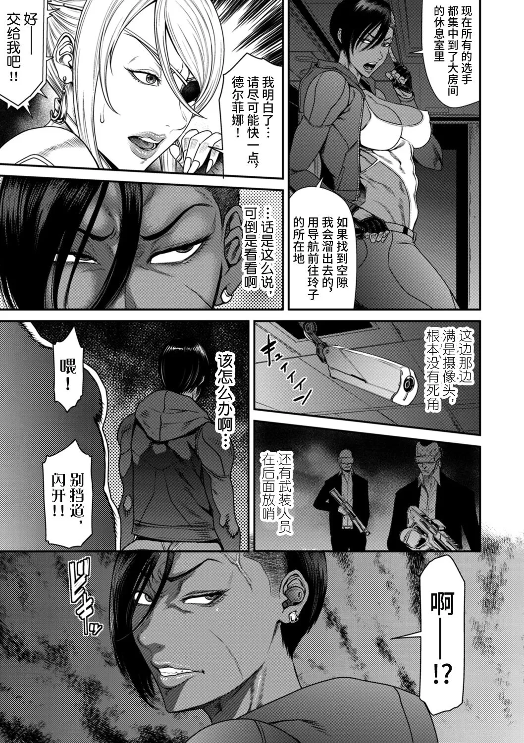 [砂川多良] P.S.C.潜入捜査官 怜子 [中国翻訳] - 全集 - page 61